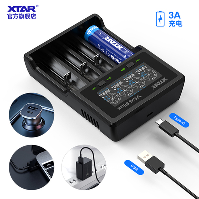 XTAR VC4 PLUS  18650强光手电3.7V锂电池1.2V 5号7Z号电池充电器