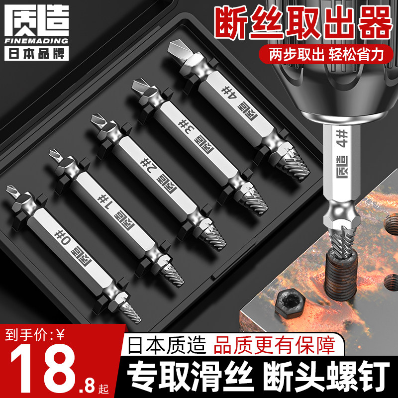 断丝取出器取断头螺丝神器丝锥滑丝断裂生锈O拆卸内丝专用反牙工