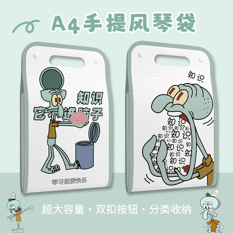 卡通章鱼哥a4手提风琴袋文件夹小p学生多层大容量试卷收纳袋卷子