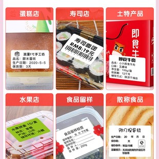 影印紙不乾膠熱敏紙服裝 精臣B3S 吊牌 白色r標簽紙 B21 B203
