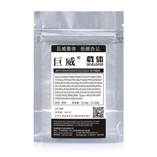 P255D打印机铁粉M215b P105b P15 M205Bm 适用施乐M158B载体P205B