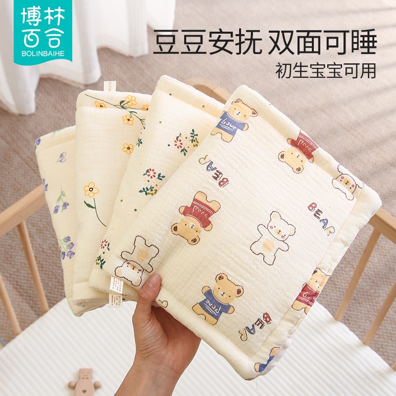 婴儿枕头云c片枕0-6-12个月平枕巾新生儿宝宝安抚豆豆枕春秋冬