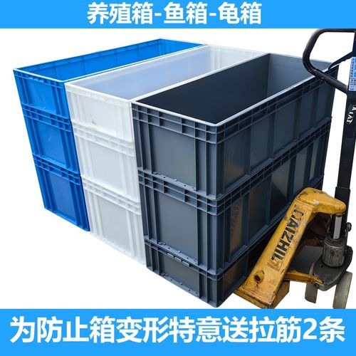 大型塑料箱鱼箱鱼缸水族箱养殖箱金鱼缸带K拉筋海鲜缸龟缸大号鱼