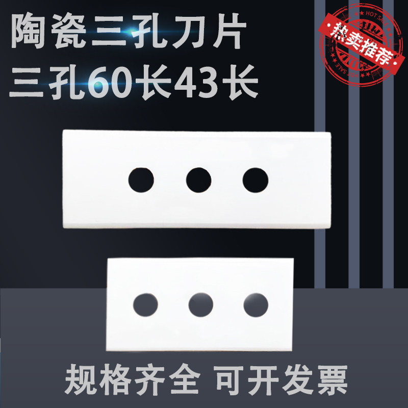 陶瓷刀片流延膜塑料吹膜机编织袋拉丝机分切刀M片18mm大号美工刀