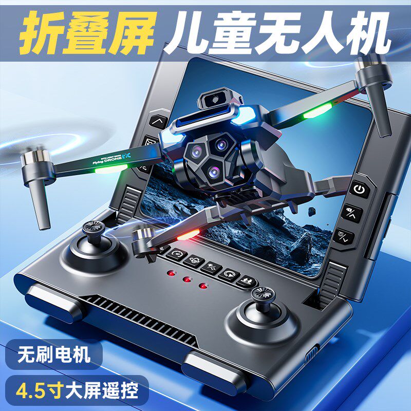 无人机儿b童专业高清航拍小学生小型10岁遥控飞机玩具男孩生日礼