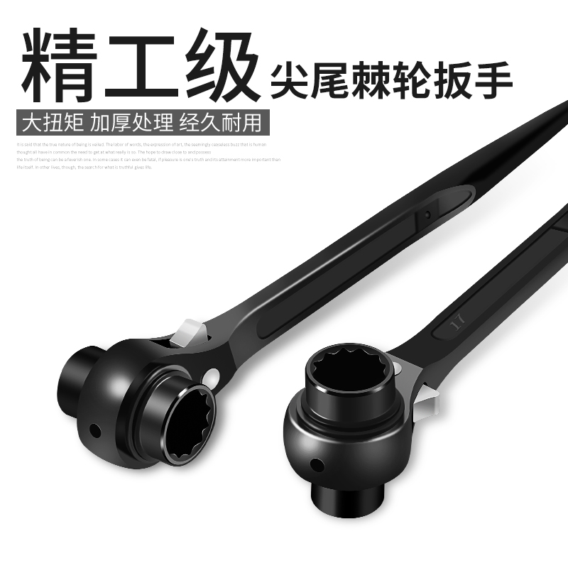 快速扳手快扳27套筒22双向自动14梅花19刺轮22R基轮24尖尾棘轮扳