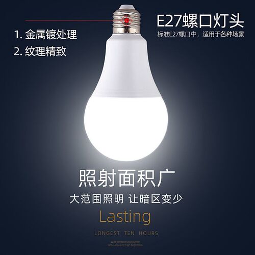 【高品质】超亮lend节能灯泡家用螺口白光暖光省电防水一整箱