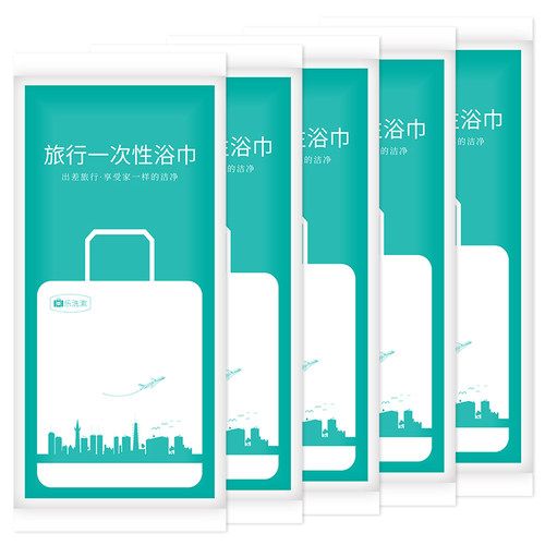 出差旅行一e次性毛巾浴巾棉柔纤维无纺布加厚亲肤吸水宾馆酒店用