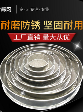 10-60ccm面粉筛中药粉超细筛10-200目分样筛304不锈钢筛子谷物米