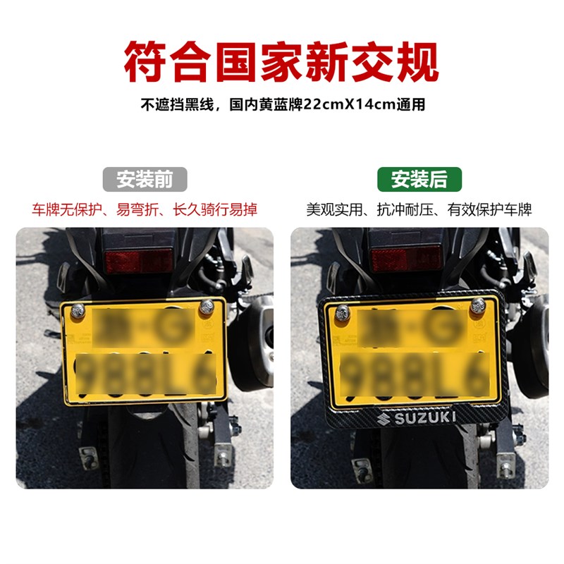 适用南方梦拉丽莎飞戈150/250Max改I装摩托车牌照框碳纹后牌保护