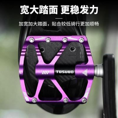 塔斯队长自行车脚踏公路山地三培林铝合金N超轻脚蹬踏板骑行装备