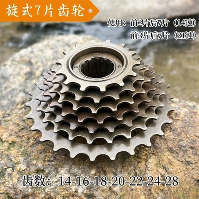 山地车变速齿轮旋式飞轮护盘678/21速定位P不定位塔轮自行车配件
