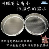 标准筛不锈d钢筛子筛网10目 200目面粉筛子中药分样筛实验筛网