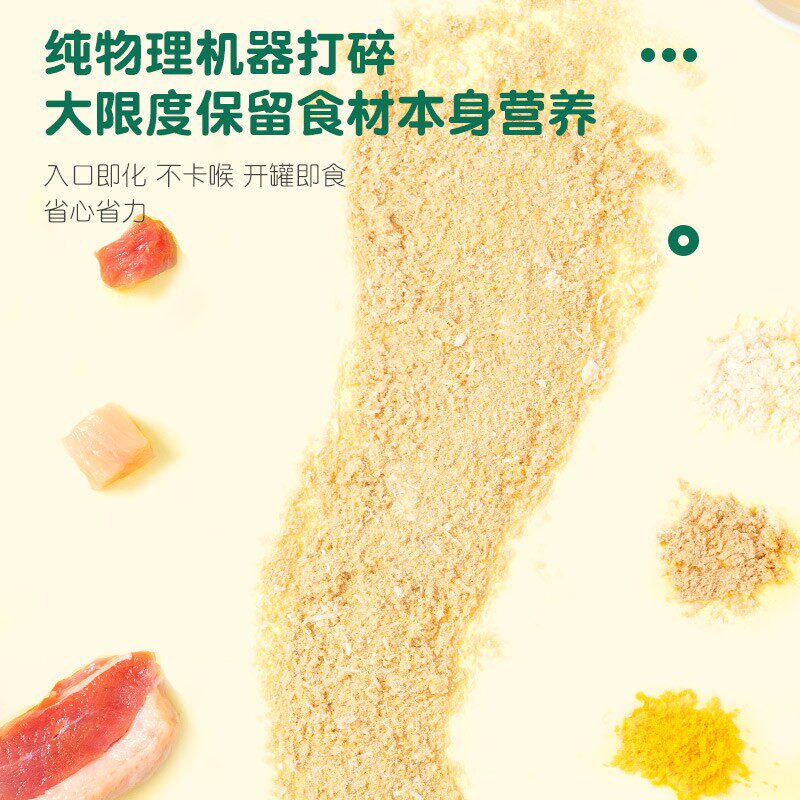 味途冻干碎拌粮猫咪肉松蛋黄粉营B养增肥猫粮伴侣狗狗宠物拌饭零