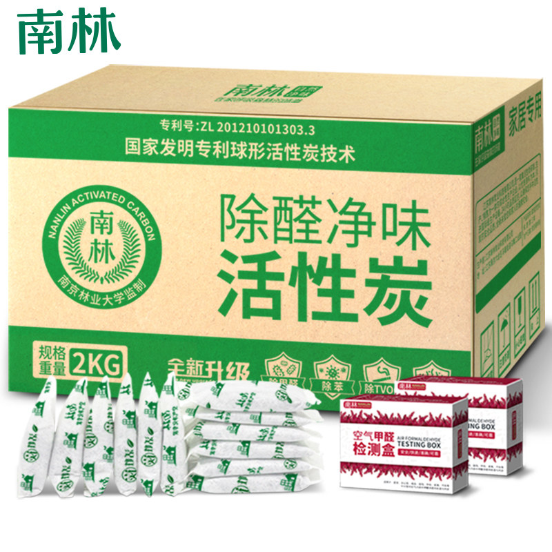 活性炭去除甲醛新房装修吸甲醛神器竹炭包家用清S除剂除味碳衣柜