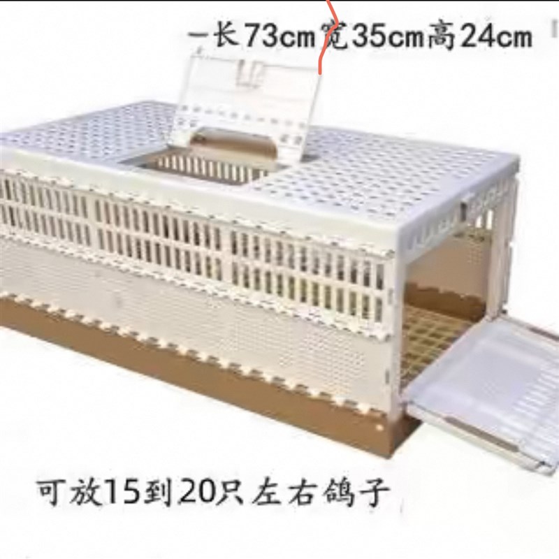 信赛鸽用品用具j鸽子笼塑料放飞笼训放笼报道笼集鸽笼训鸽笼