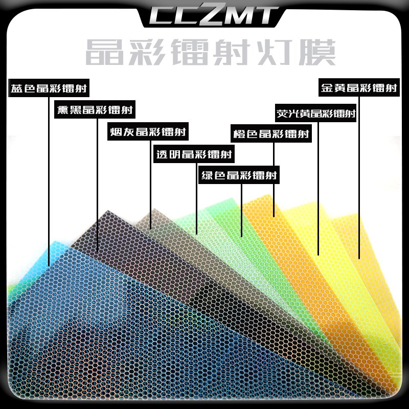 适用九号机械师二代MMAX2 110P改F装件晶彩镭射大灯尾灯膜保护贴