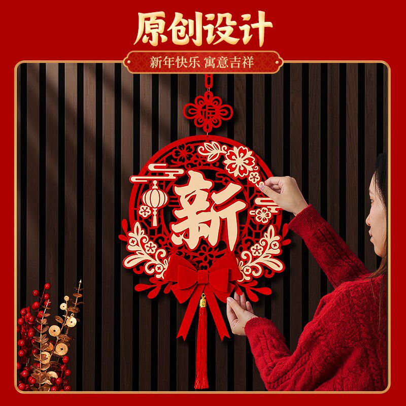 2025蛇年新年快乐装饰品挂件过C年背景墙客厅挂饰氛围场景布置春