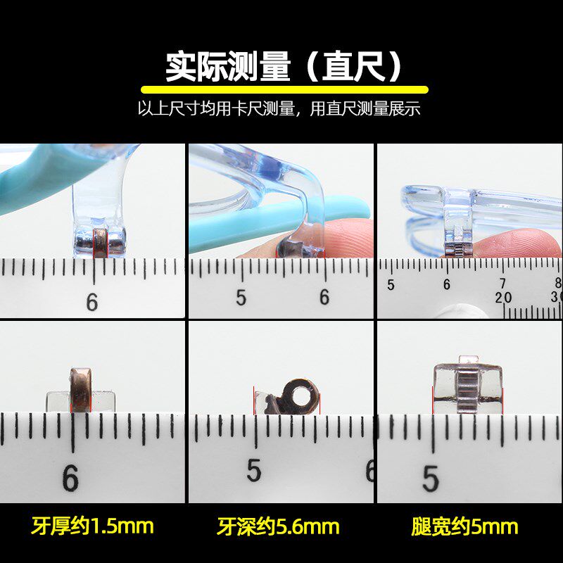 眼镜腿金属单凸牙1.5可调节折叠带耳钩防滑不掉落Z眼睛脚