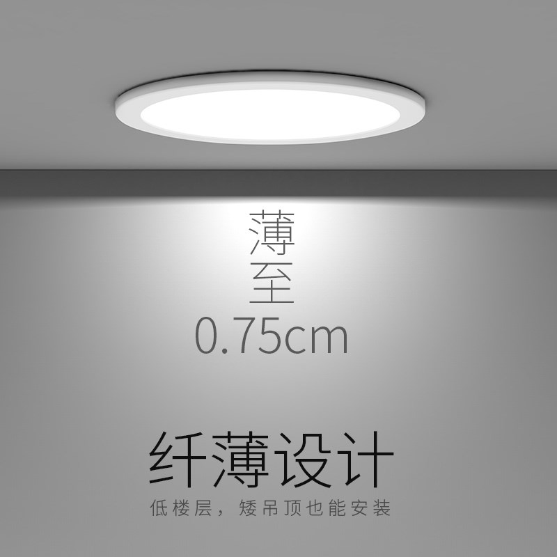 超薄射灯led嵌入式i家用开孔50/55/60/65/70/75/90/100/120mm筒灯