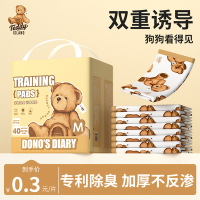 成长日记宠物狗狗尿垫加厚除臭