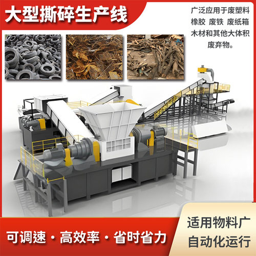 工业固废垃圾木材橡胶撕碎生产线低噪音加厚刀片金属破碎磁选全套