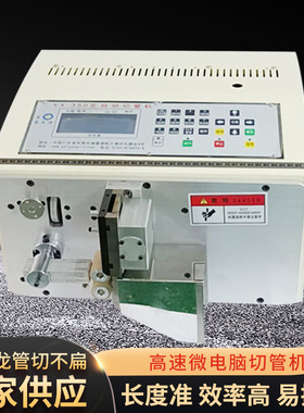 厂家直供PVC管裁管机玻纤管裁管机YX-350切管机切割机微电脑电子