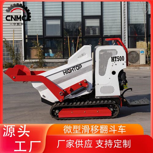厂家直供农用小型翻斗车 HT500履带运输车 农用可升降翻斗车