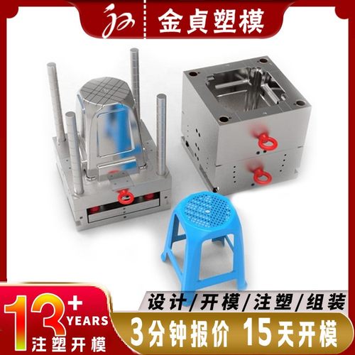 来图定做塑料磨具注塑产品开模折叠凳子模具加工塑胶模具设计制作