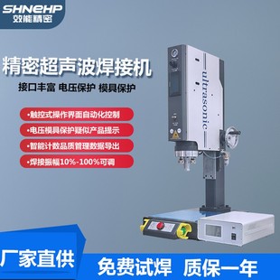 15K20K高精密度超声波焊接机 ABS塑胶自动追频超声波塑料焊接机