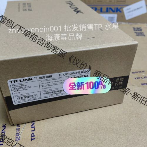 议价TP-LINK室外AP TL-XAP3001GP易展版/TL