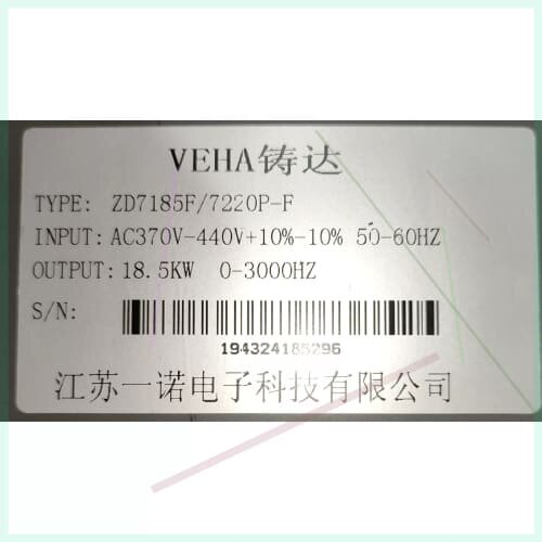 议价VEHA ZD7185F/7220P-F，输功率18.