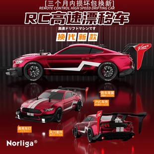 竞速儿童玩具车 RC专业遥控车漂移汽车充电动gtr模型高速四驱赛车