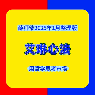 艾琳心法语录游资语录龙头战法