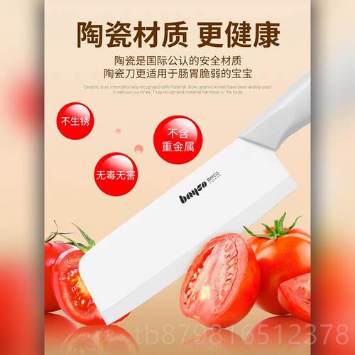 高档拜格儿辅食刀具装儿宝宝专婴用厨房陶瓷菜刀工具全套套童砧板