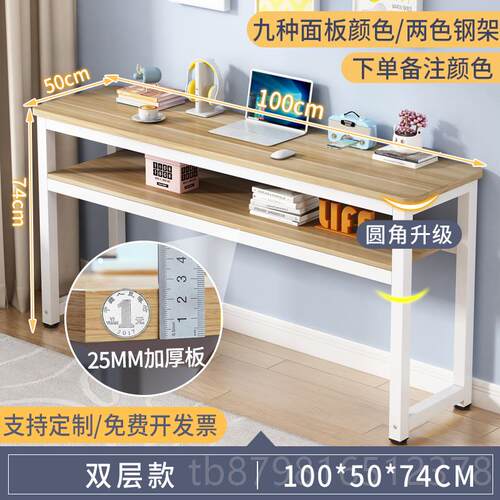 高档长方子形桌子工作电台长条桌靠墙长桌家用条窄桌子书桌脑桌台
