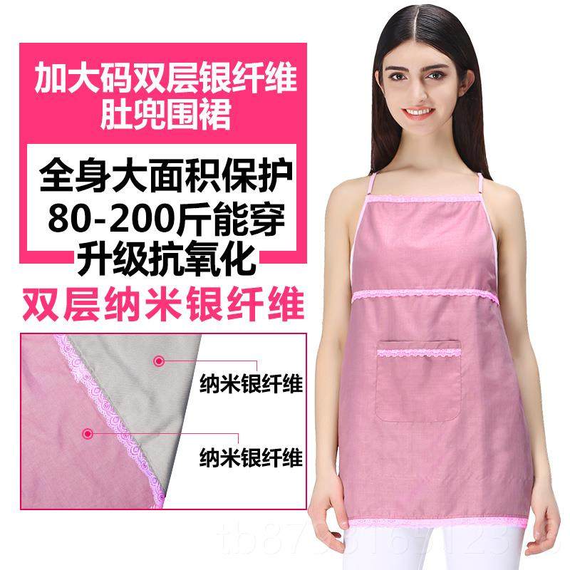 高档防辐射孕妇装正品肚兜围裙四季衣形内辐穿上怀孕上班防护射隐,孕妇装/孕产妇用品/营养,防辐射服/用品,淘宝优惠券,粉丝福利购,淘宝优惠卷