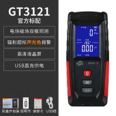 高档标智辐射检测线仪高精度孕妇电磁波高压辐射电电场磁监测量测