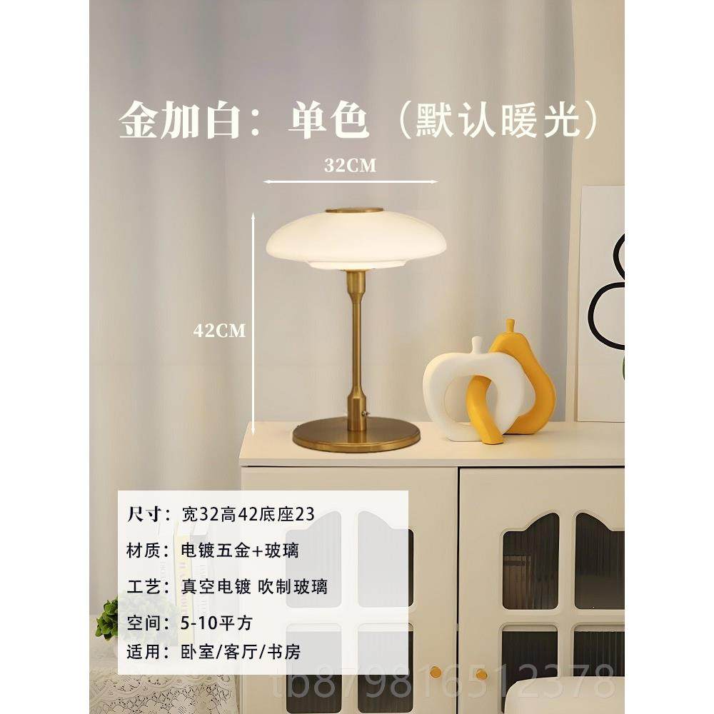 高档包豪斯飞碟灯卧室灯轻奢高级北欧床美式头客厅装饰玻璃台书桌,家装灯饰光源,装饰台灯,淘宝优惠券,粉丝福利购,淘宝优惠卷