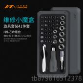 高档吉米家居螺丝套装 家用吸批磁头超硬笔本电脑手机专业拆机工记