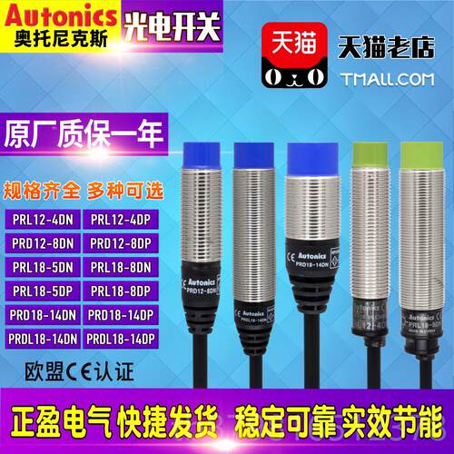高档正奥托尼克斯接近关PRD1品82-PRD18-PRL12-PRL1-4 5 8 14 DN