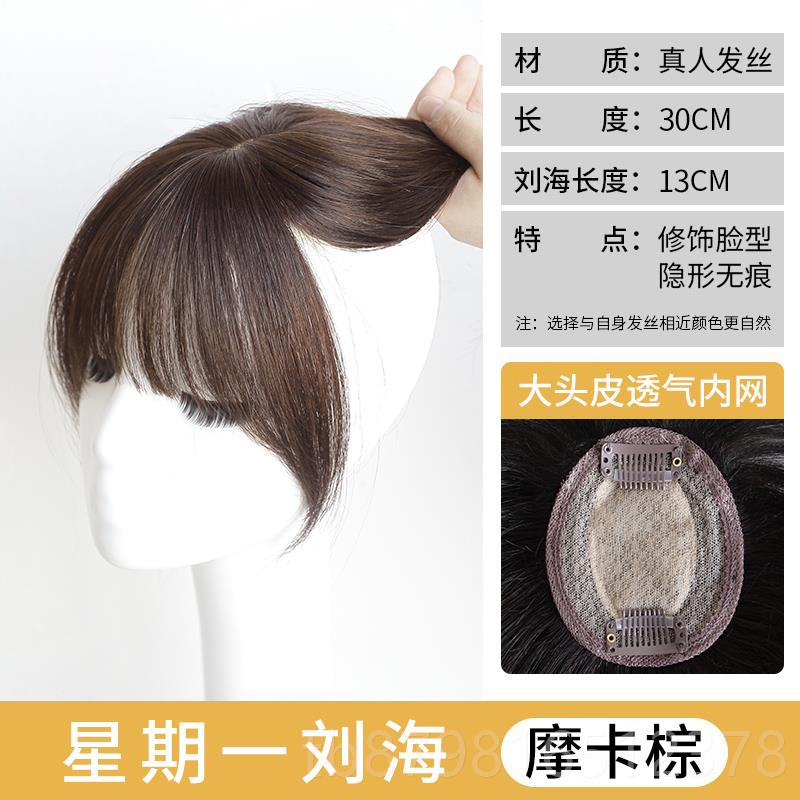 高档法式刘海 发女网红真发3气D空刘海假自然前额假发片 圆脸假假