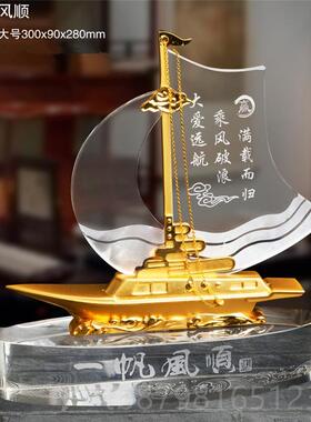 高档定办公室水晶工艺毕业礼物纪念开业务商礼品制一帆品风顺帆船