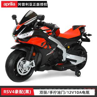 高档阿普利亚儿童电动摩车托可坐双人3 充13岁大宝宝小孩号电玩具