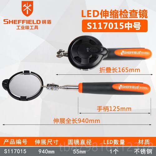 高档钢盾S117015 带灯伸万检缩测 镜 向多功能探测镜反视镜捡拾器