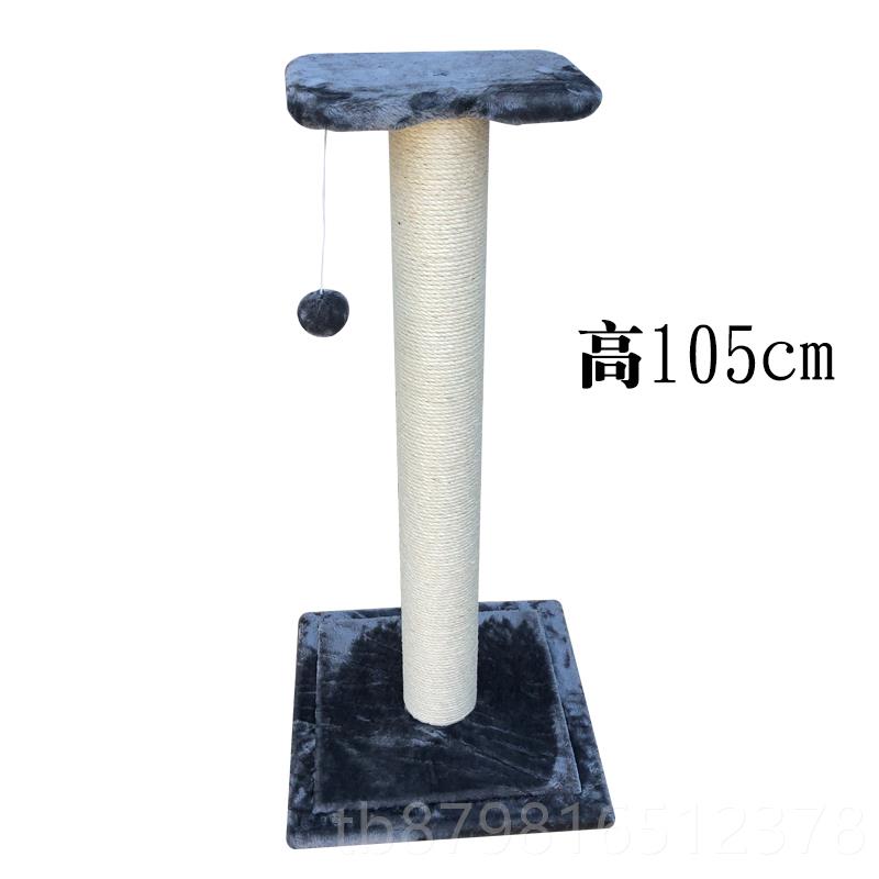 高档猫爬猫窝大抓板猫树猫粗玩具通架天高 大猫型剑麻柱 猫抓柱省