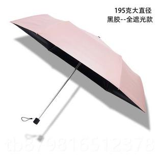 高档160克轻便携碳纤维伞1.05米超大折伞面黑超防晒三叠加大晴胶