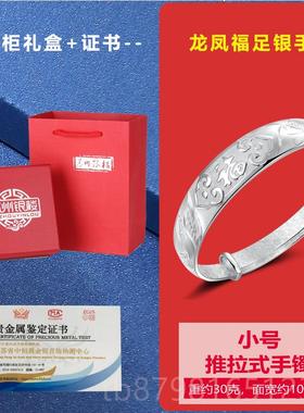 高档苏州银楼 足9银99物凤福字银手镯 女 送妈妈婆婆生日礼饰龙品