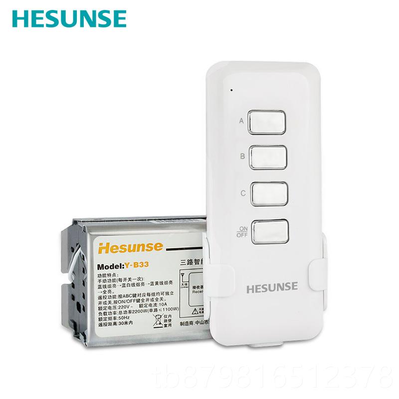 高档河森 3路无线电灯具遥控开2关2器0V三路用分段器家遥控开关模