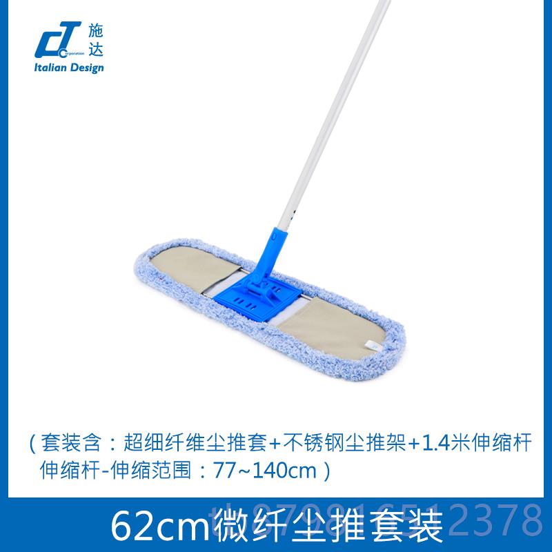 高档意利大CT施62cm9m2c超细纤维尘推大号家用达平板拖把酒店保洁
